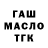 Метадон кристалл Okyanus T