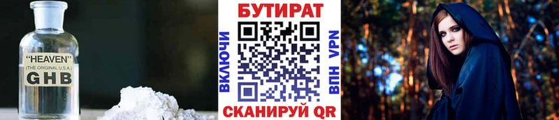 сколько стоит Сусуман БУТИРАТ жидкий экстази