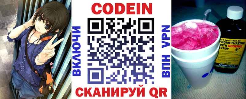 наркошоп  Сусуман  Кодеиновый сироп Lean напиток Lean (лин) 
