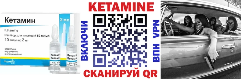 Кетамин ketamine Сусуман