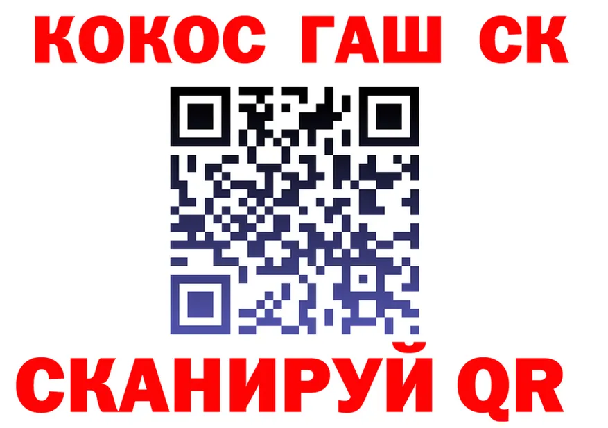 COCAIN VHQ зеркало darknet KRAKEN Сусуман