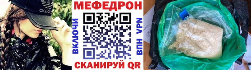 МЯУ-МЯУ кристаллы  Сусуман 