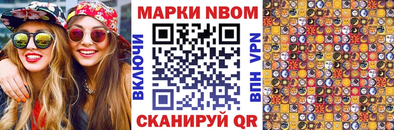 Наркотические марки 1500мкг  сайты даркнета как зайти  Сусуман 